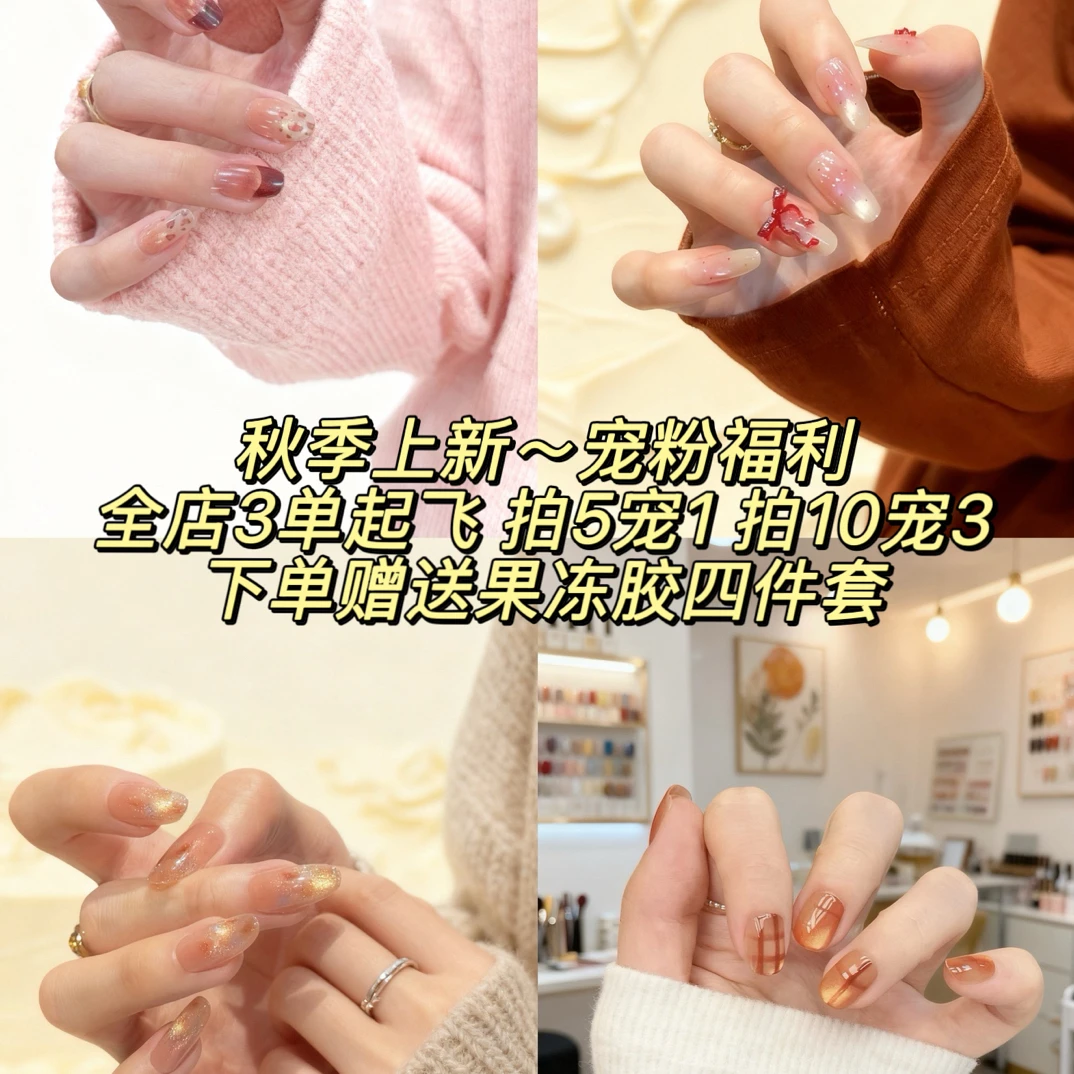 【编号201号-226号】秋冬清新蓝晕染格纹猫眼显白百搭美甲穿戴甲片