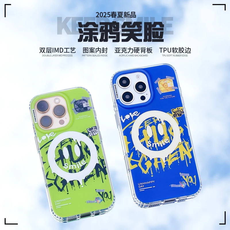 新地带原创融化笑脸适用于苹果16/15/14promax磁吸手机壳iPhone套