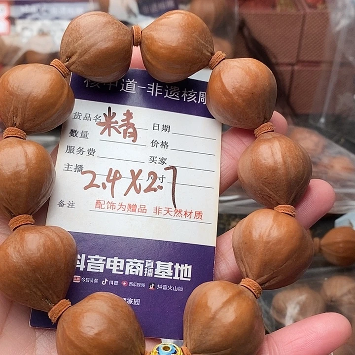 手串/手链橄榄核不**?