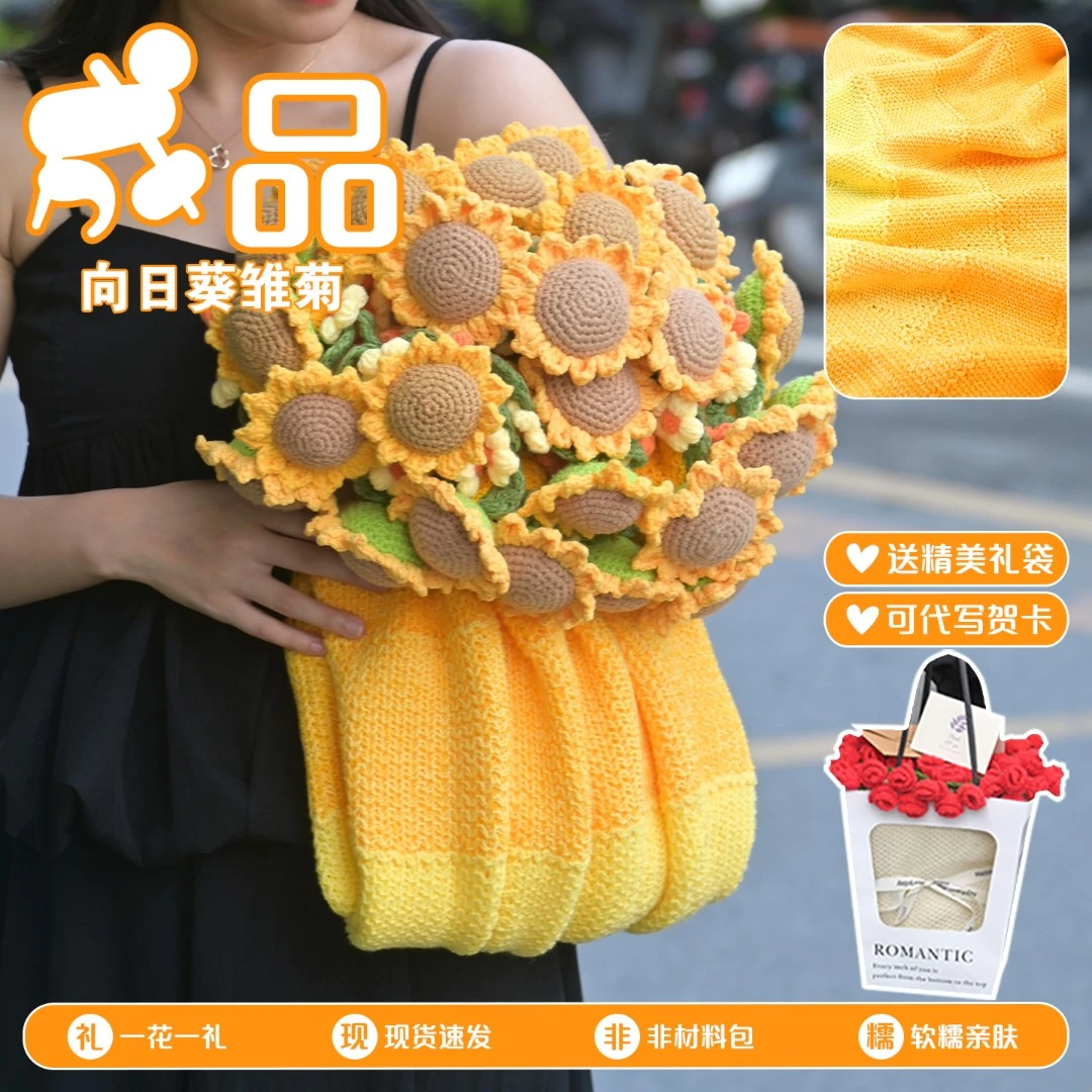 向日葵雏菊渐变色花束毯子成品午睡空调毯送女友闺蜜送教师节礼物
