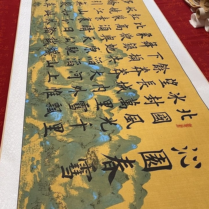 书法北国卷轴雷伟江山轴205✖️55厘米左右