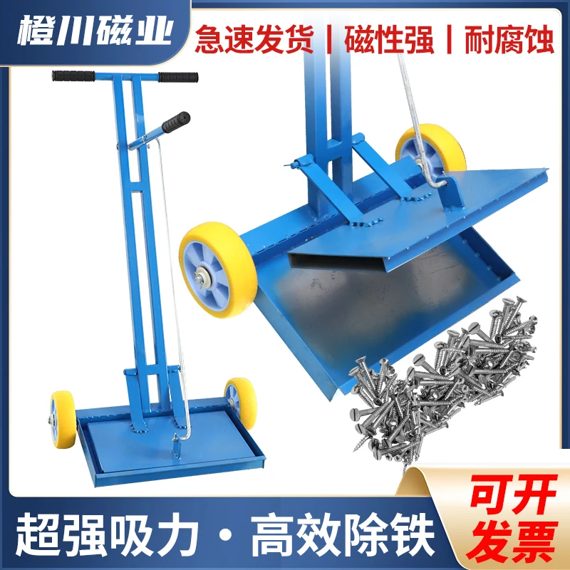 手推式吸铁车车间场地除铁车清除碎铁钢丸铁销铁粉磁力扫把除铁器