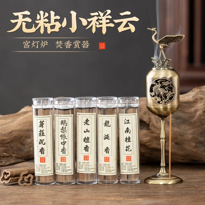 展翅仙鹤宫灯炉立式香炉檀香盘香线香插禅意中式摆件小祥云香薰炉