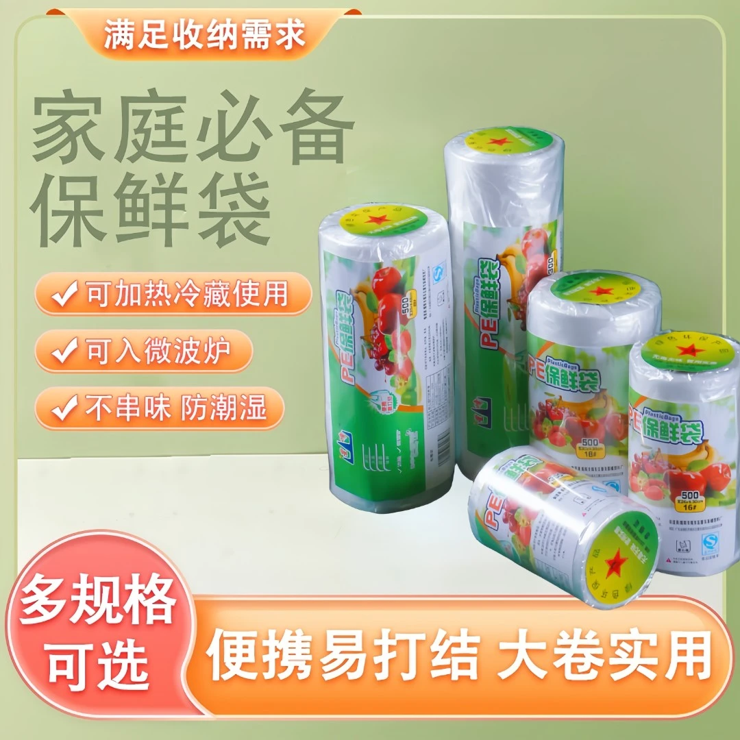 大号袋家用食品大小号背心式一次性厨房断点式新家入住厨房袋子