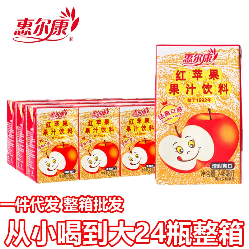 惠尔康红苹果网红苹果汁248ml*24盒装整箱8090后怀旧