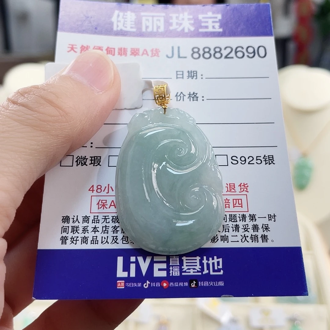 翡翠18K金镶嵌颈饰翡翠如意吊坠