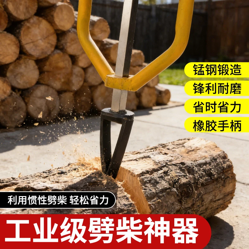惯性劈柴神器破柴器劈柴机劈木头工具锰钢劈柴器农村劈柴专用