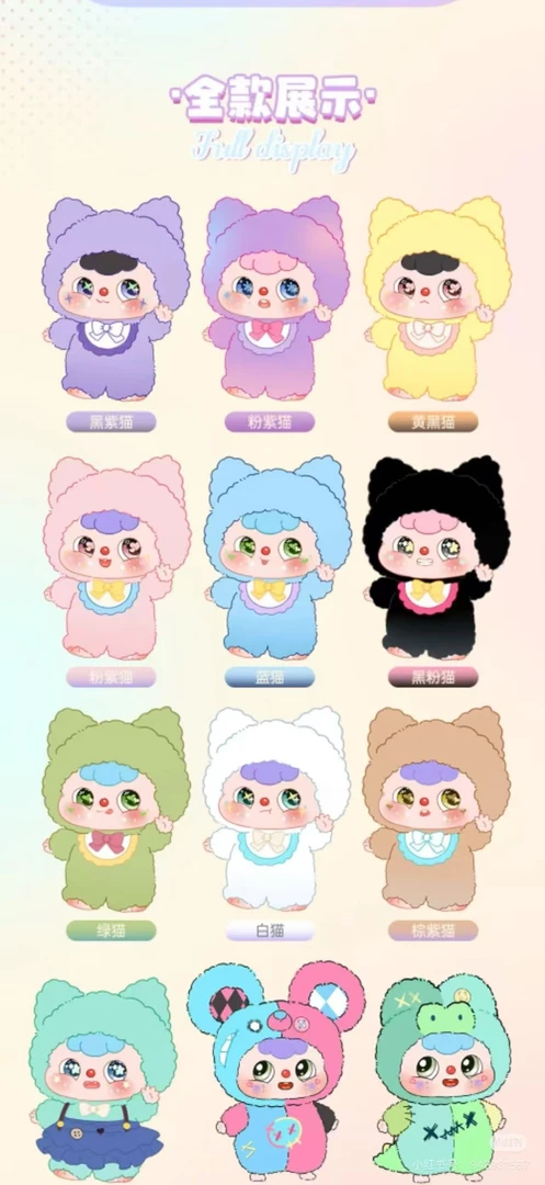 【豆包冰箱贴玩法】团车玩法 看冰箱贴后4位