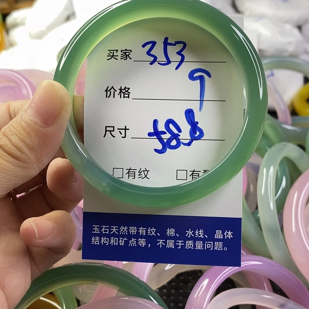 手镯玛瑙/玉髓未镶嵌353