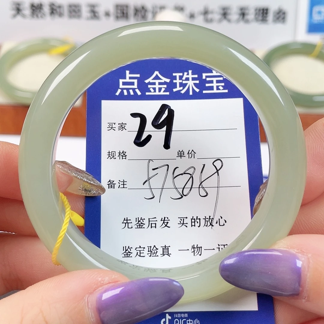未镶嵌手镯和田玉