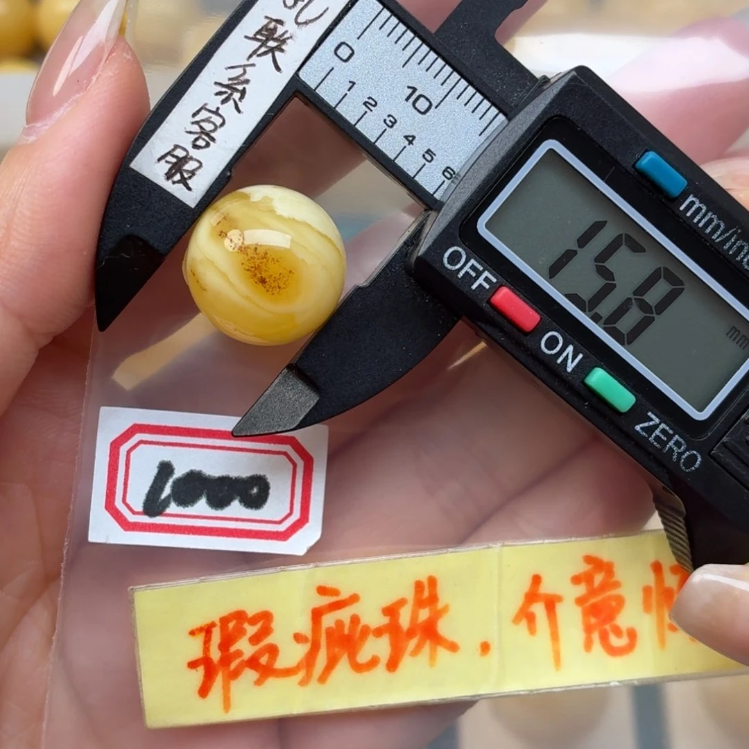 未镶嵌蜜蜡裸石微瑕