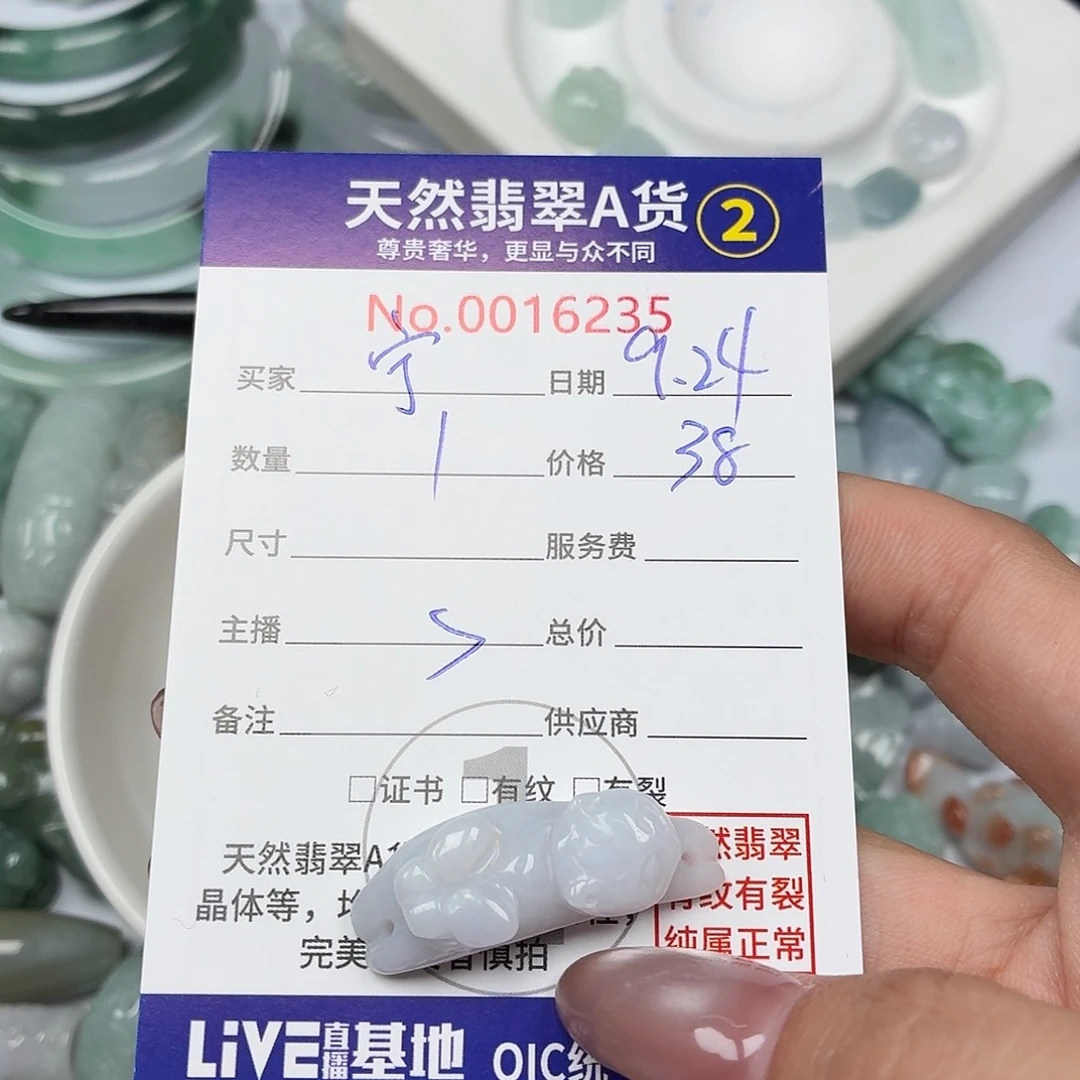 宁***远颈饰未镶嵌翡翠24