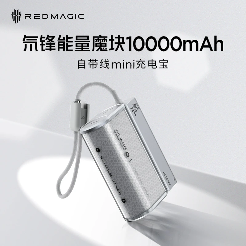 红魔能量魔块充电宝【苹果17全系快充】45W数显带线一万毫安3C认证
