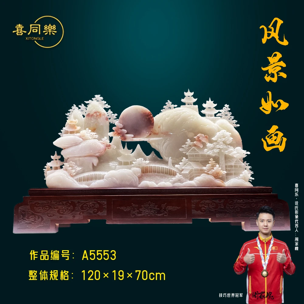 《风景如画》家居装饰乔迁开业公司办公室客厅摆件玄关工艺品送礼