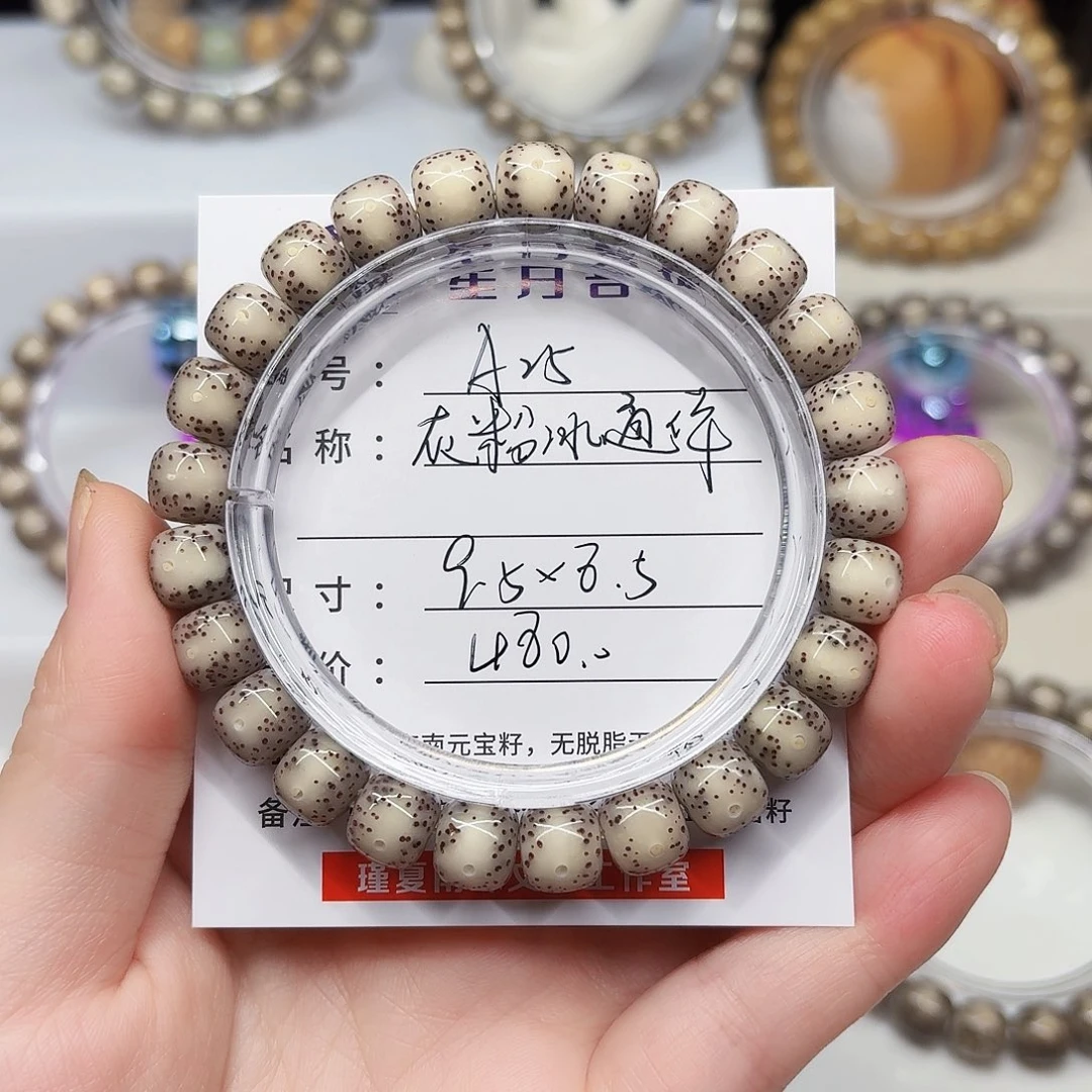 星月菩提手串卡9.5灰粉冰通体牛毛星A25