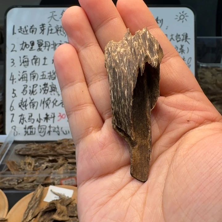 达拉干小壳3.7克，九分沉