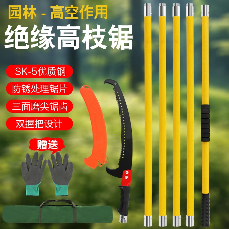 高空绝缘手工锯高枝锯多功能双钩锯子园林果木修枝神器垂钓锯树枝