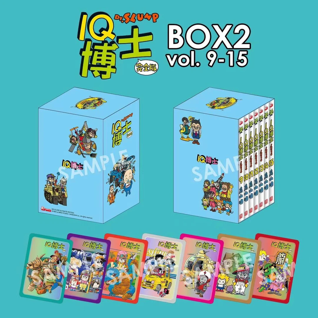 现货【外图港版漫画】IQ博士完全版阿拉蕾/ 鸟山明 玉皇朝
