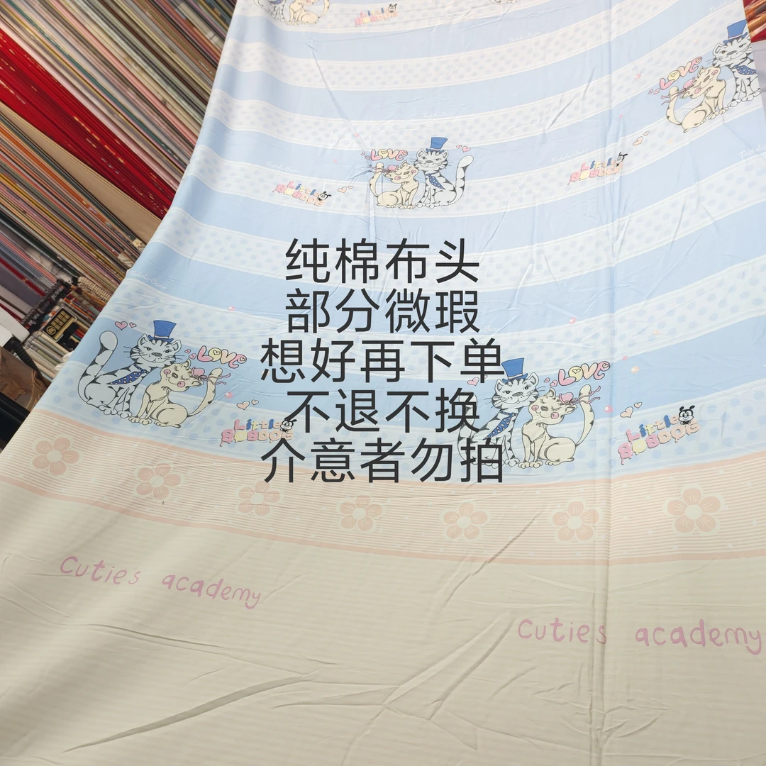 纯棉布料单人床单双人床单布料