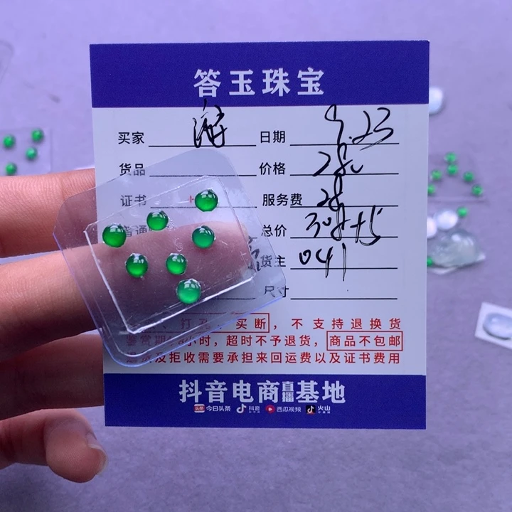 颈饰未镶嵌翡翠游****人