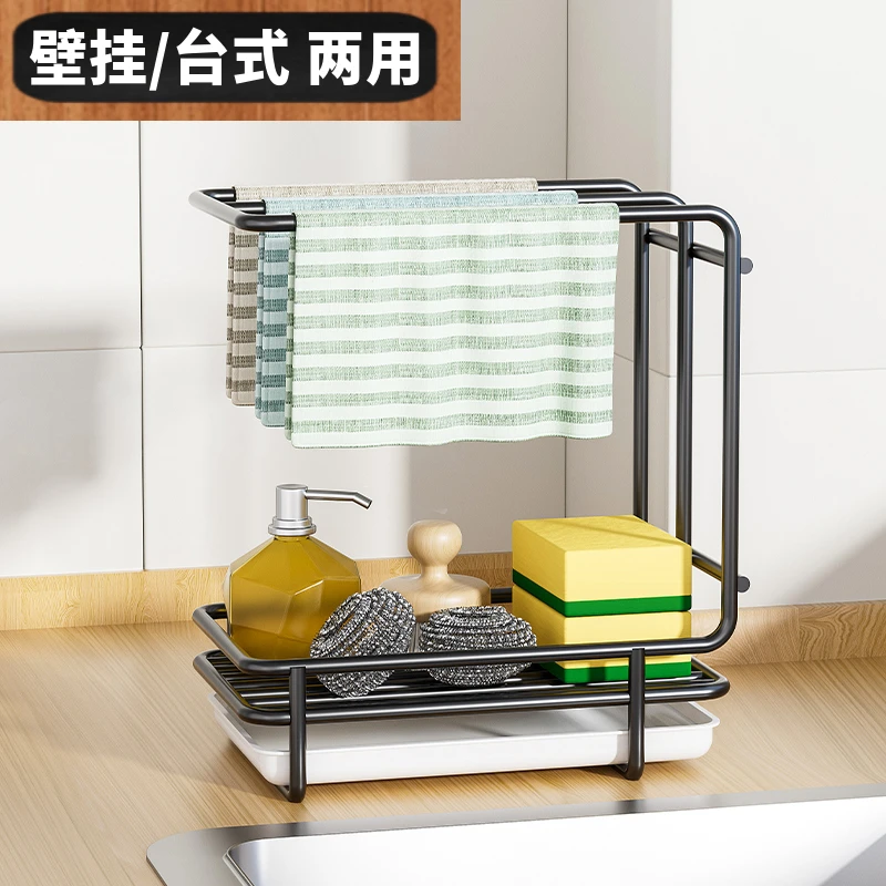 古诗名妃壁挂台式两用厨房抹布架沥水置物架收纳各种洗刷工具