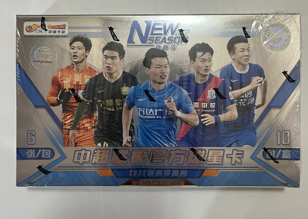 2022新中超球星卡一盒，10包1盒，每盒大概率签字/物料/带编