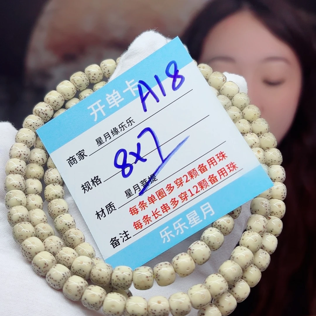吊坠星月菩提a18.....
