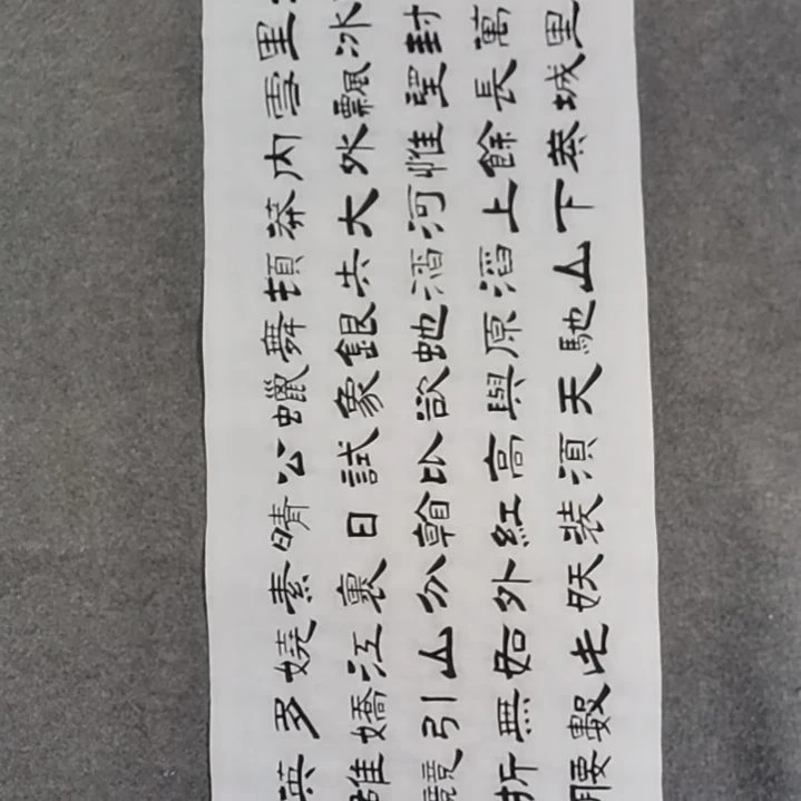书法书法作品书法作