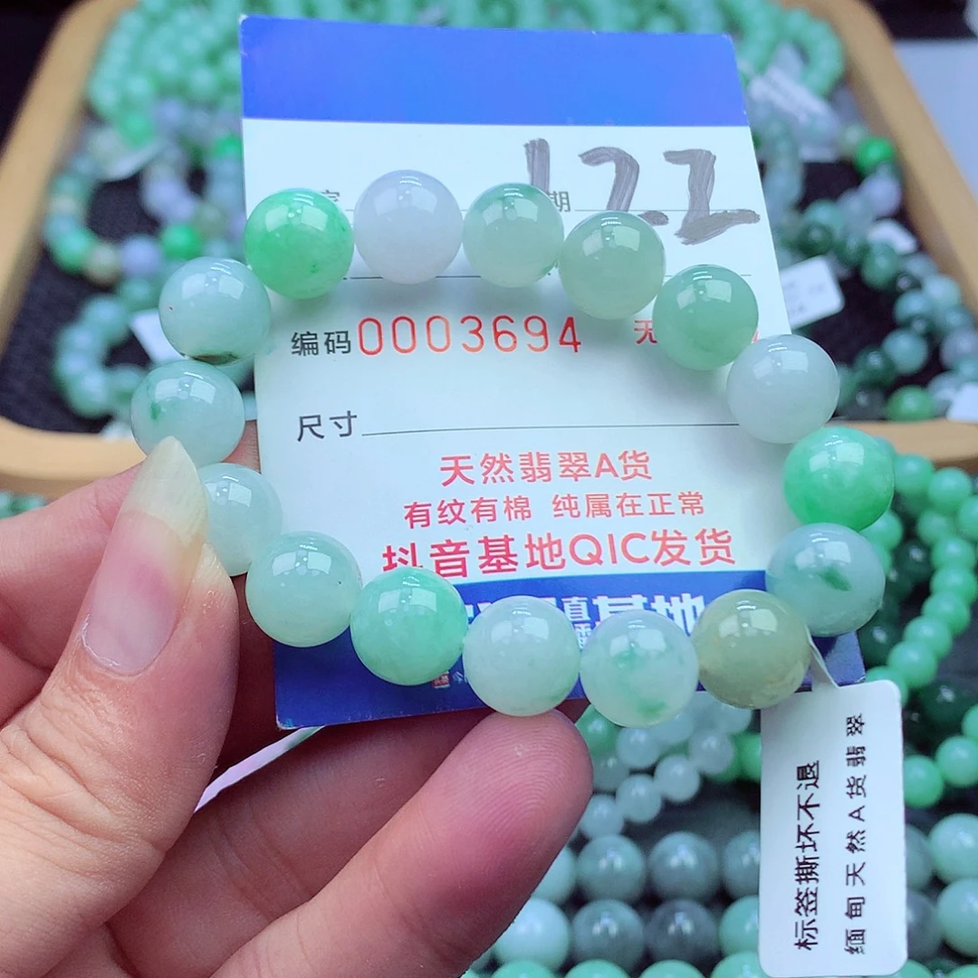 翡翠未镶嵌毛衣链