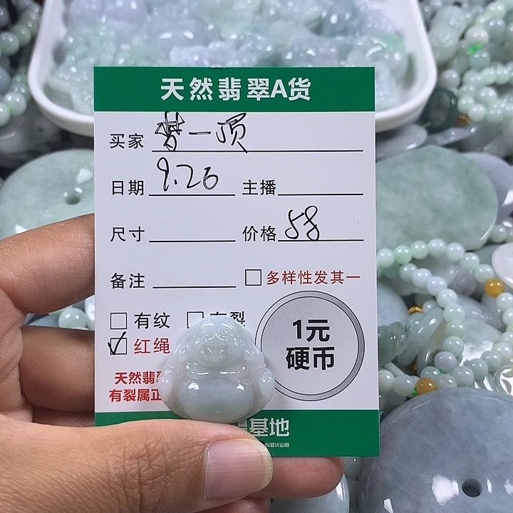 梦***恋翡翠未镶嵌吊坠(不含链)