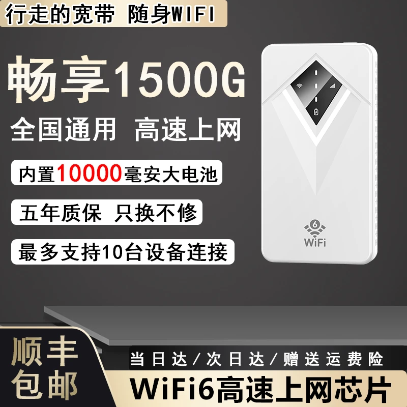 新升级款无线随身WiFi6网络充电宝便携移动路由器二合一 BY