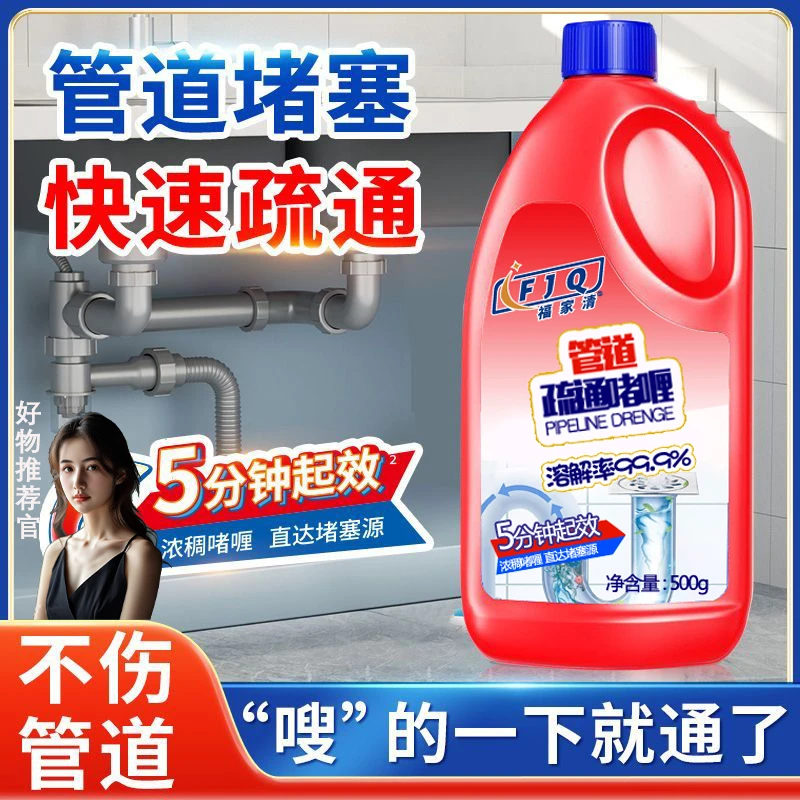 【管道疏通神器】厨房厕所下水道专用疏通溶解剂堵塞除臭灭小黑虫