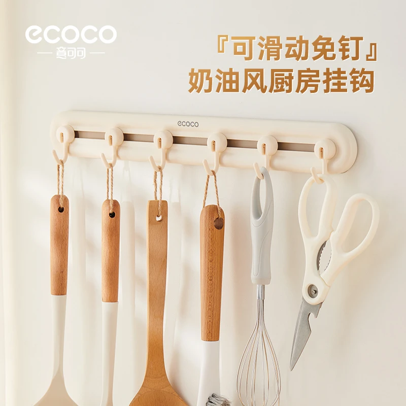 ecoco厨房连排挂钩免打孔多功能勺铲家用厨具收纳滑动无痕强力