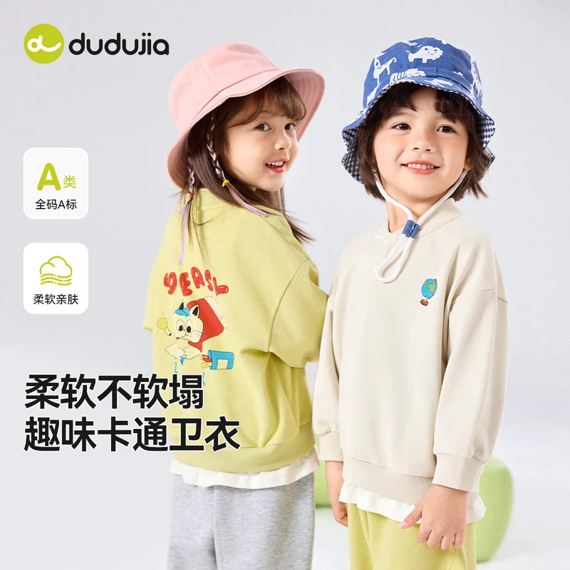 嘟嘟家春季新款儿童假两件长袖上衣女童春装男童衣服T5AWY060