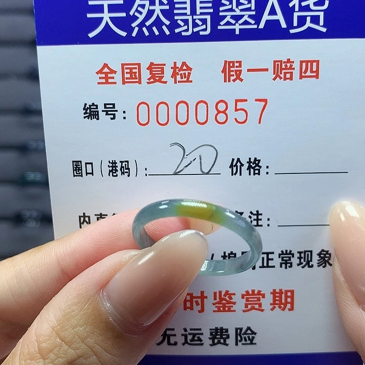 木****翡翠戒指未镶嵌00000857