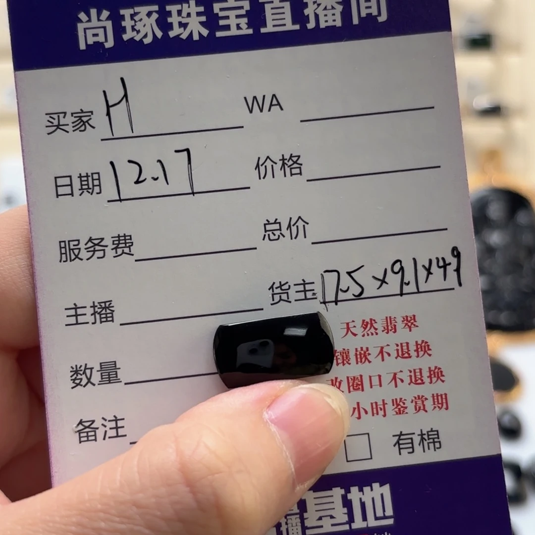 H***e翡翠18K金镶嵌戒指缅甸翡翠