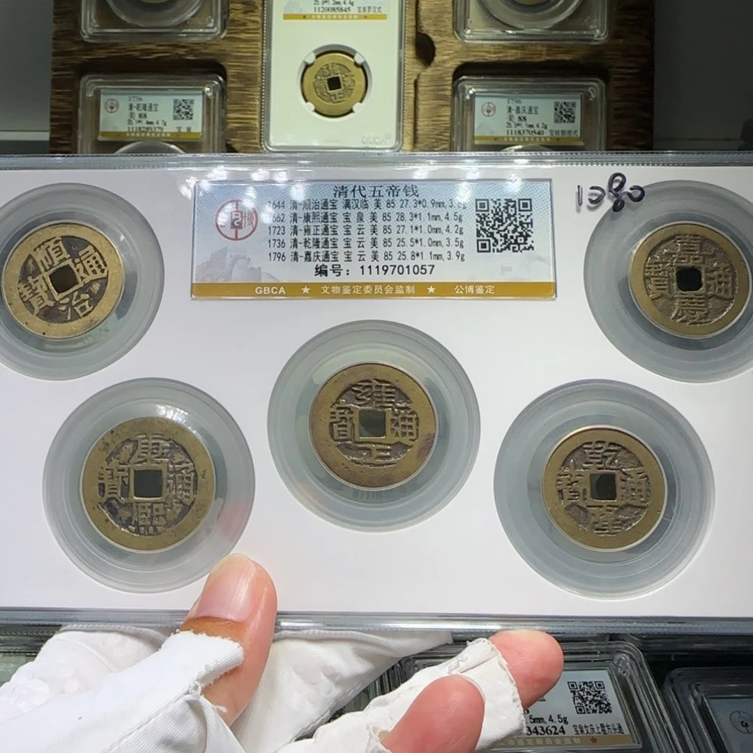 铜FY清代五帝钱套盒吉语字85分1057