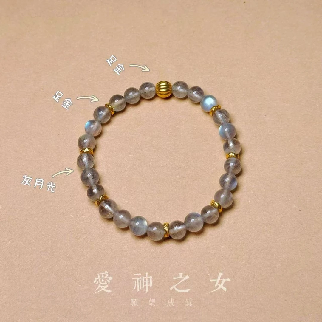 [爱神之女][许愿长石][灰月光足金长石手串#S00022