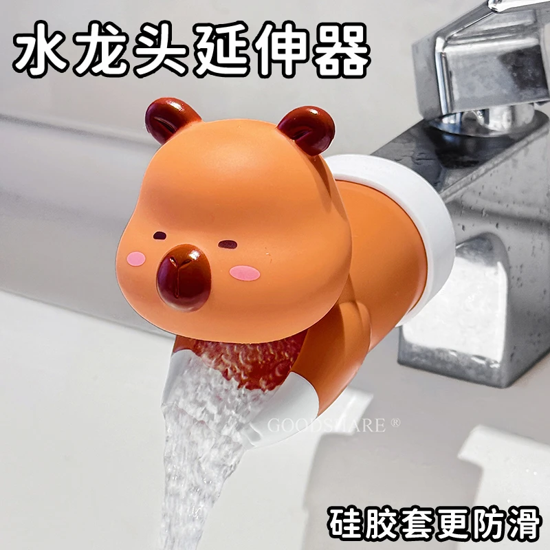 卡皮巴拉水龙头延伸器宝宝洗手可爱卡通儿童接水引水通用防溅神器