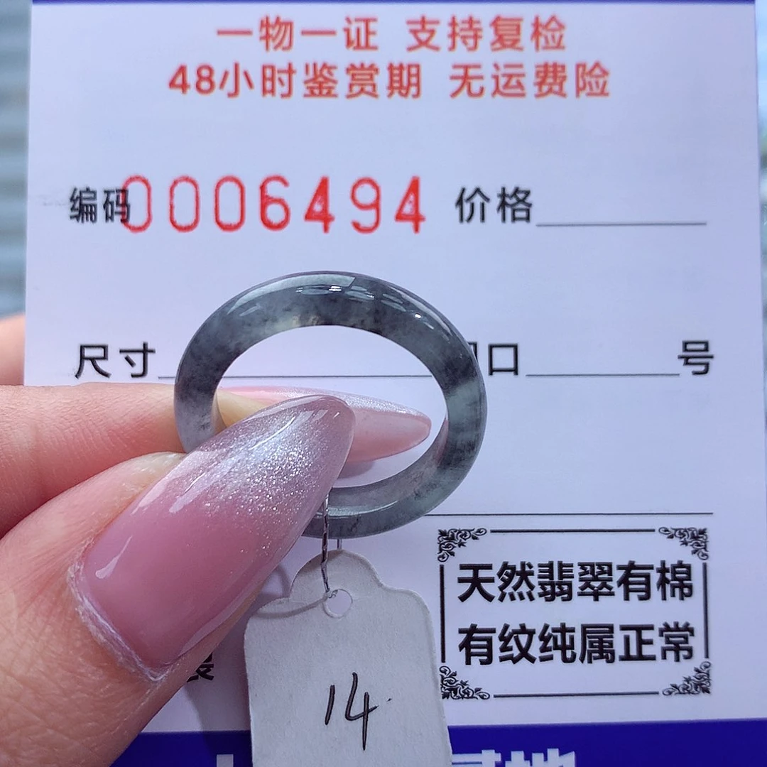翡翠戒指未镶嵌天然