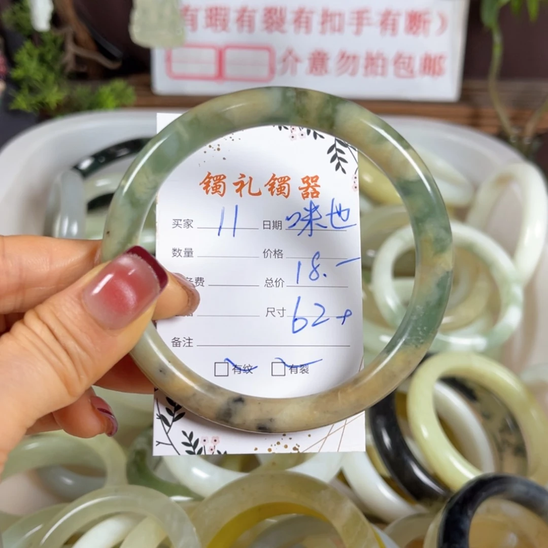 【闪购商品】蛇纹石玉手镯未镶嵌咪***?