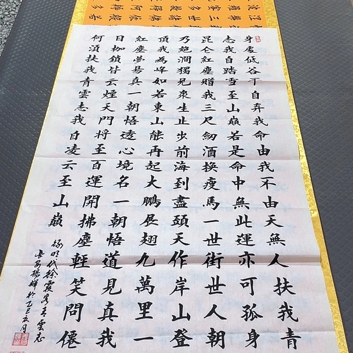 书法杨辉老师四尺青云志