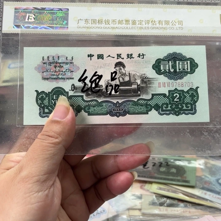 阳***锈五星车工1张无4————-