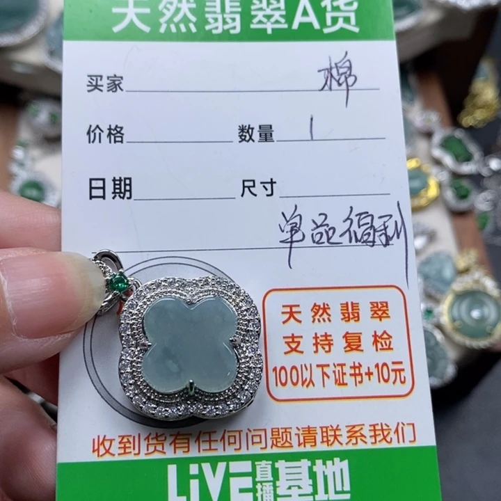 翡翠颈饰未镶嵌翡翠
