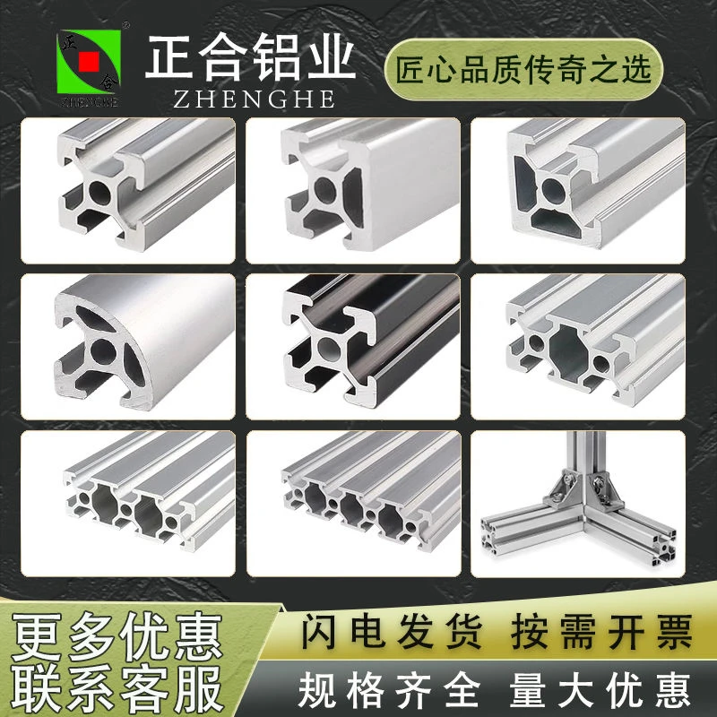 欧标3030铝材铝型材框架鱼缸架工业流水线工作台铝合金型材