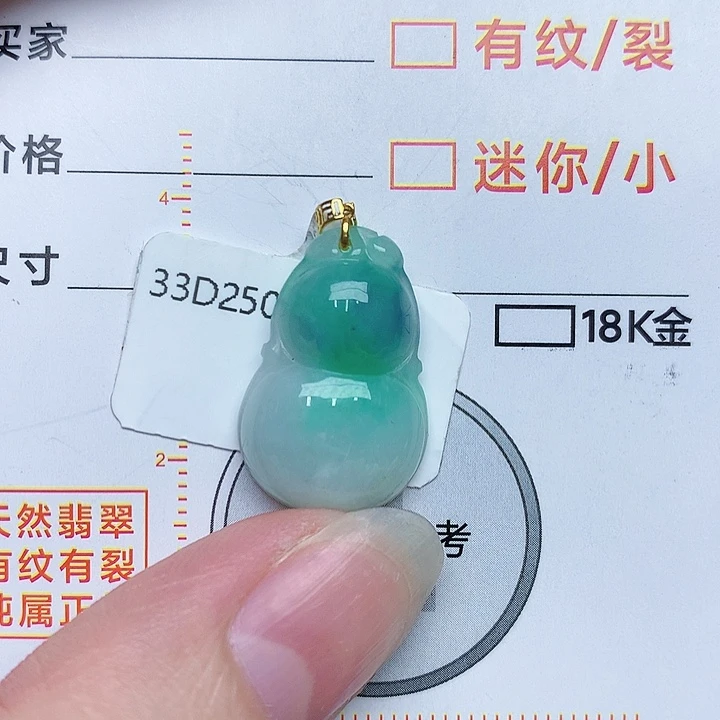 翡翠颈饰18K金镶嵌葫芦