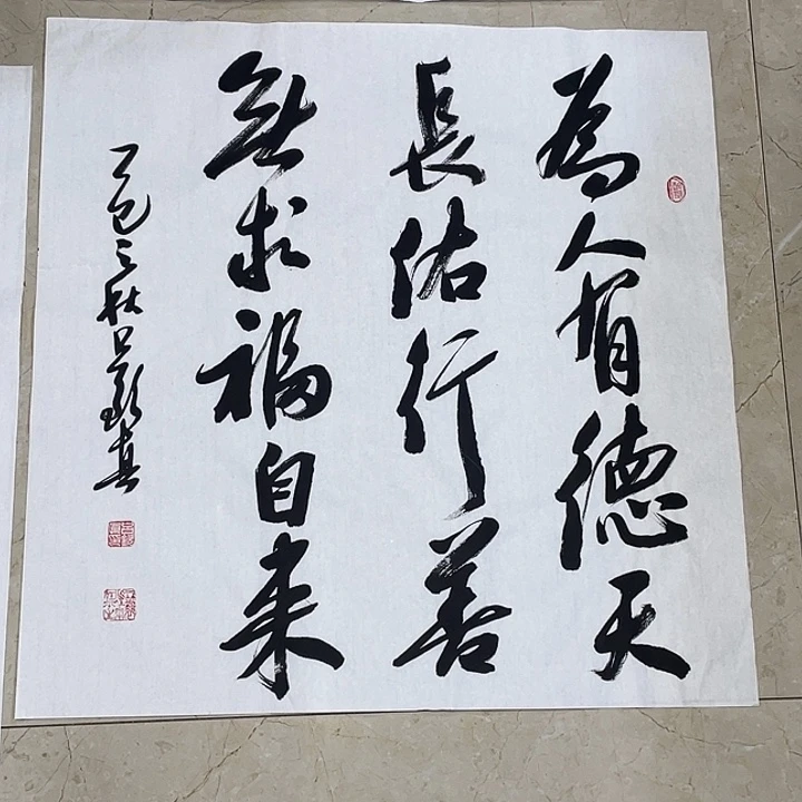 书法Lvqinzhenshufa