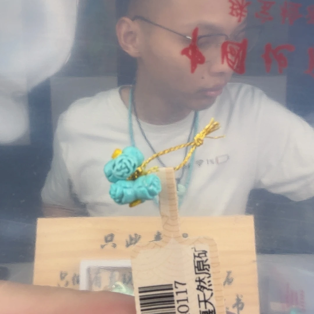 淳***茶绿松石未镶嵌珠宝奇石