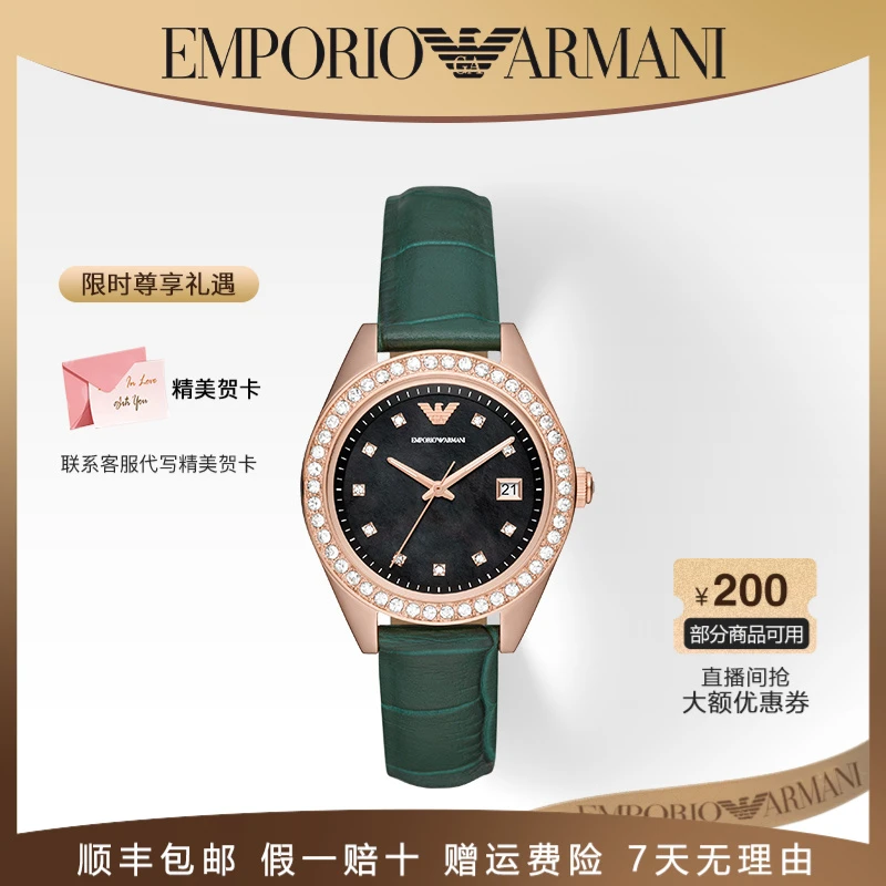 Emporio Armani/安普里奥·阿玛尼时尚皮带轻奢贝母盘女表AR11506