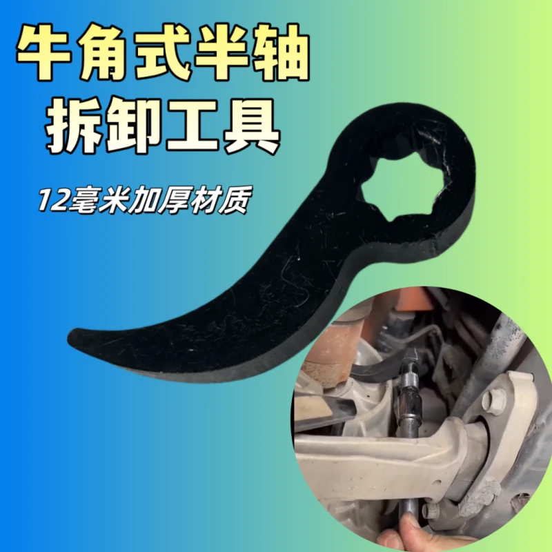 牛角式半轴拆卸工具杠杆原理撬动更省力半轴传动轴拆卸工具加厚型
